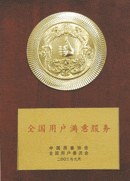 天津麻豆精产国品一二三产区别電纜早期全國用戶滿意產品證書！