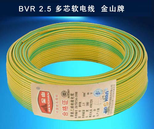 麻豆精产国品一二三产区别電線電纜 BVR2.5平方銅芯線...